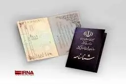 تغییر فامیلی و شرایط آن