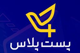 سرنوشت پرابهام پست پلاس