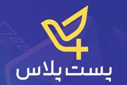 سرنوشت پرابهام پست پلاس