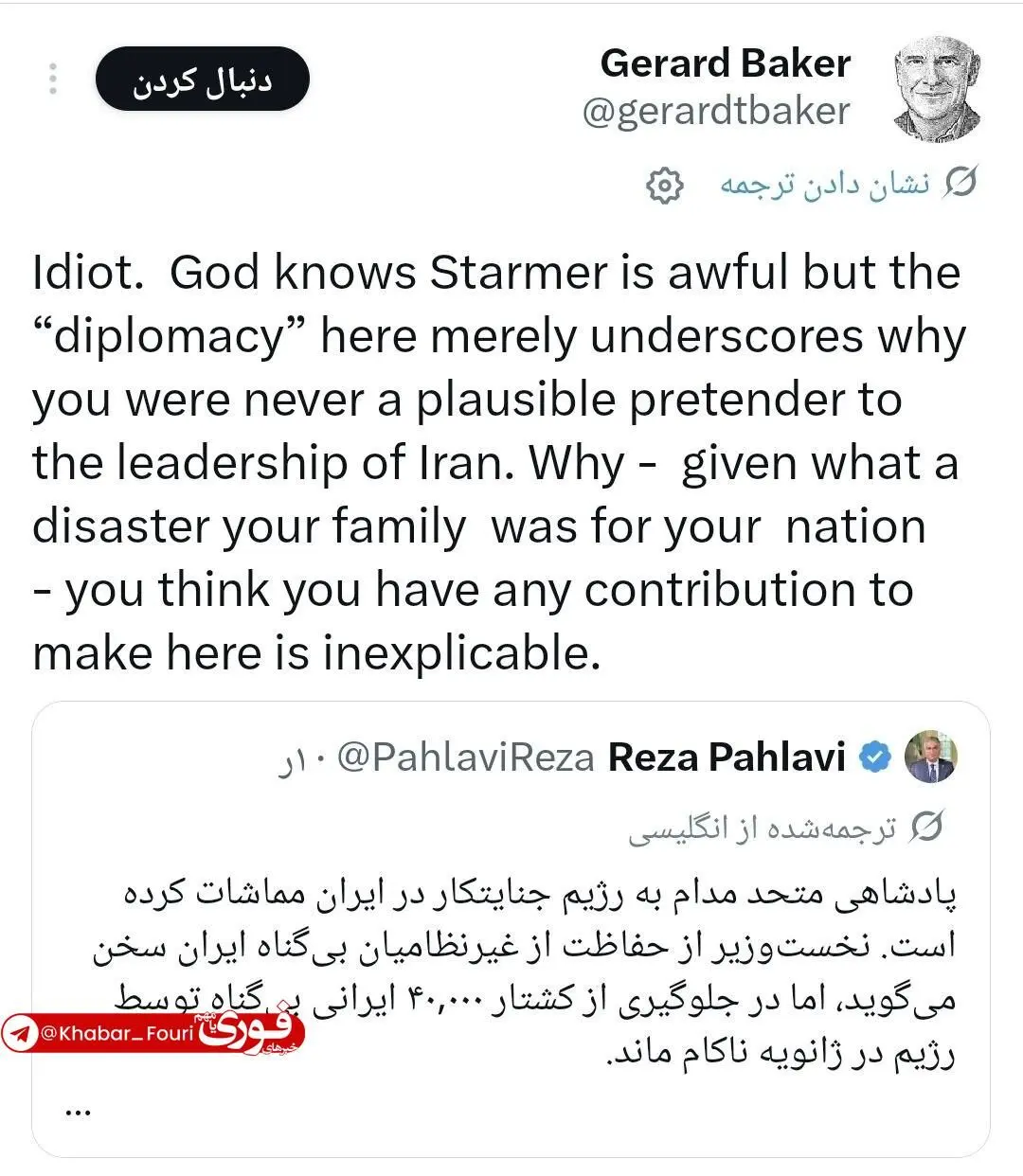 توصیف سردبیر وال‌استریت ژورنال از رضا پهلوی: احمقی!