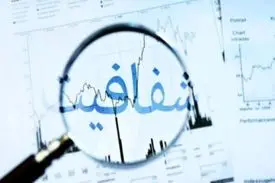 آیا فهرست دارایی مقامات و مسئولان علنی می‌شود؟