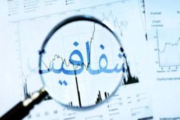 آیا فهرست دارایی مقامات و مسئولان علنی می‌شود؟