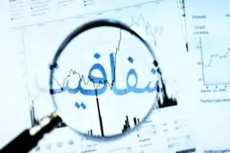 آیا فهرست دارایی مقامات و مسئولان علنی می‌شود؟