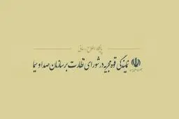 اطلاعیه دولت درباره امتناع صداوسیما از انتشار جوابیه‌ پیرامون برنامه‌ای با موضوع «دختر آبی»