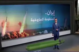 بررسی قدرت اژدر‌ها و موشک‌های ایرانی در شبکه عربی + فیلم