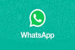 نقص امنیتی در واتس‌اپ کشف شد