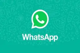 نقص امنیتی در واتس‌اپ کشف شد