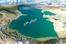 منافع ملی ایران و کنوانسیون خزر