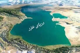 منافع ملی ایران و کنوانسیون خزر