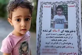 ناگفته‌های دردناک مادر زهرا کوچولو درباره سرنوشت نامعلوم دخترشان بعد از ۱ ماه / چه بلایی سر این کودک ۲ ساله آمده است؟