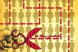 چگونه نسبت به قطع یارانه اعتراض کنیم؟