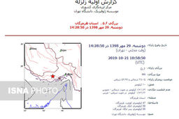 زلزله ۵.۶ ریشتری کوخرد بستک را لرزاند
