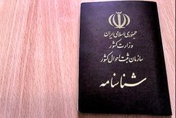 چگونه تاریخ تولدمان را تغییر دهیم؟