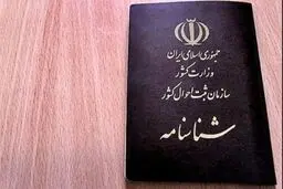 چگونه تاریخ تولدمان را تغییر دهیم؟