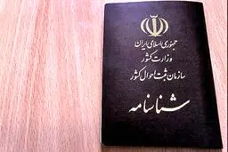 چگونه تاریخ تولدمان را تغییر دهیم؟