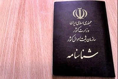 چگونه تاریخ تولدمان را تغییر دهیم؟