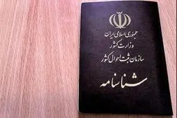 چگونه تاریخ تولدمان را تغییر دهیم؟