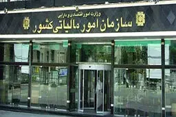توراندازی برای مالیات جدید!