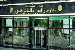 توراندازی برای مالیات جدید!