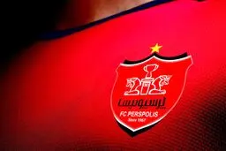 انتصاب‌ یک “متهم” در باشگاه پرسپولیس!