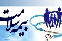 سازمان بیمه سلامت: افراد فاقد بیمه تحت پوشش بیمه اجباری سلامت قرار می‌گیرند