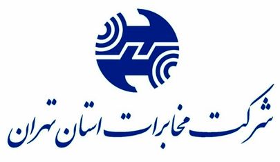 تهرانی‌ها! قبض‌های جدید تلفن را نپردازید