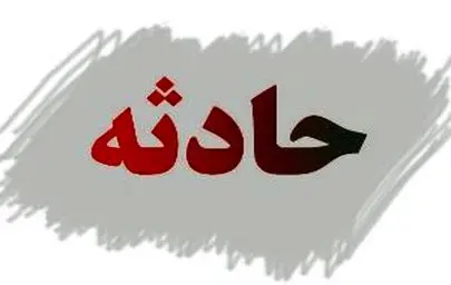 انگشت شکسته پسر دانش آموز را کشت