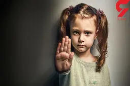 شما می‌توانید از گرفتار شدن کودک در این بازی پیشگیری کنید/ نه ! به بدنم دست نزن !