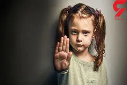 شما می‌توانید از گرفتار شدن کودک در این بازی پیشگیری کنید/ نه ! به بدنم دست نزن !