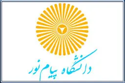 دانشگاه پیام نور نمی‌تواند در مقطع ارشد و دکترا دانشجو بگیرد