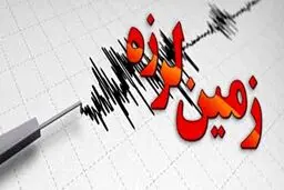 نکاتی که باید هنگام وقوع زلزله بدانیم