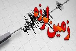 نکاتی که باید هنگام وقوع زلزله بدانیم