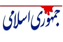 مردم می‌فهمند که اف‌ای‌تی‌اف چون مشکل این دولت را حل می‌کند نباید تصویب شود!