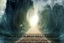 اعلام معجزه ای عجیب در نزدیکی قبر مطهر حضرت ابوالفضل