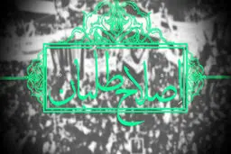 اصلاحات در تنگنای اختلاف