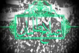 اصلاحات در تنگنای اختلاف