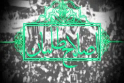 اصلاحات در تنگنای اختلاف