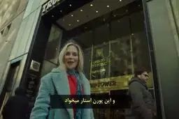 اکران خاطرات یک پورن استار در شهر کنسرت‌ ممنوع ایران