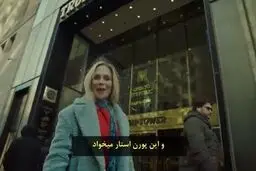 اکران خاطرات یک پورن استار در شهر کنسرت‌ ممنوع ایران