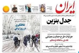رفتار دلواپس ها در برابر تصمیم سران ۳ قوه