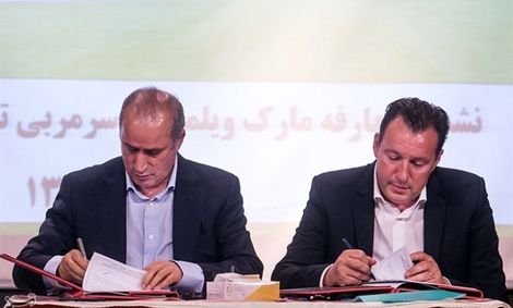 سؤال درباره قرارداد سرمربی تیم ملی فوتبال؛ ۴۵ روز کار یا ۴۵ روز مرخصی؟/ ویلموتس برف تهران را ندید!