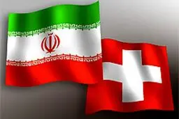 در واکنش به دخالت‌های آمریکا در امور داخلی ایران سفیر سوئیس در تهران به وزارت خارجه احضار شد