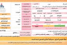 آغاز حذف قبوض کاغذی گاز از امروز
