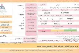 آغاز حذف قبوض کاغذی گاز از امروز