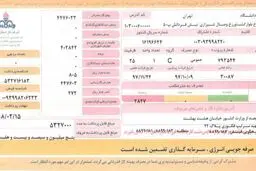 آغاز حذف قبوض کاغذی گاز از امروز