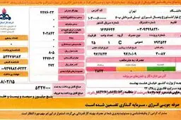 آغاز حذف قبوض کاغذی گاز از امروز