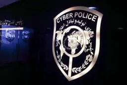 کلاهبرداری با پیامک ثبت‌نام در «طرح حمایت معیشتی دولت»