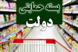 چه کسانی آخرین گروه دریافت کننده کمک معیشتی خواهند بود؟