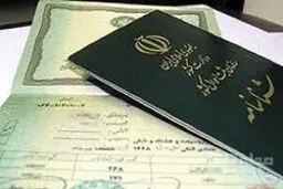 شرایط حذف نام همسر از شناسنامه
