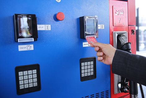 دلیل گم شدن سهمیه سوخت از کارت‌ها چیست؟